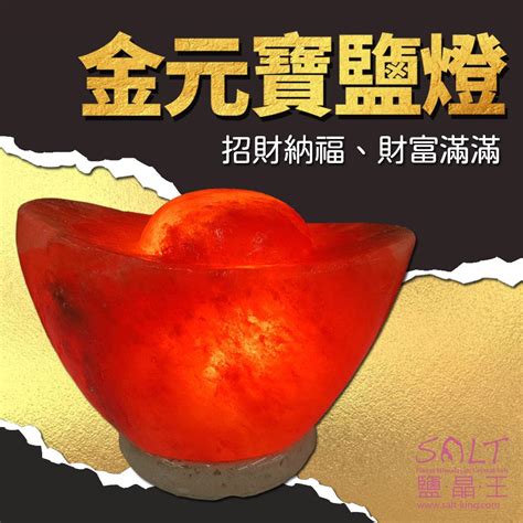 鹽燈招陰ptt|「神奇的能量燈飾！純手工鹽燈招陰，負離子補給，自然療法讓您。